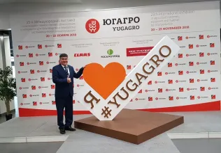 МЕЖДУНАРОДНАЯ ВЫСТАВКА «ЮГАГРО»
