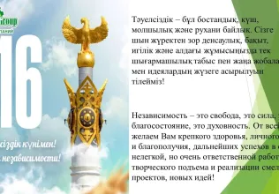 16 декабря