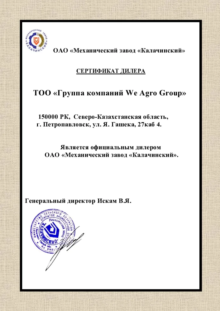 Сертификаты