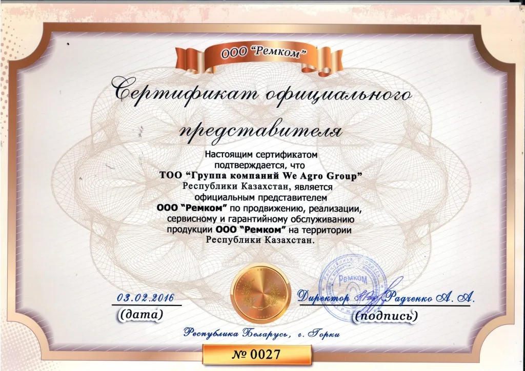 Сертификаты