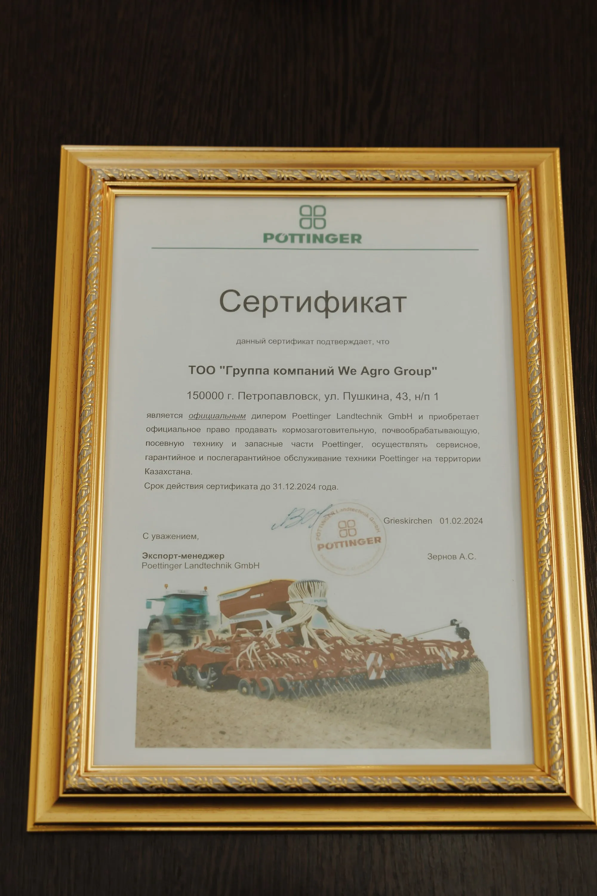 Сертификаты