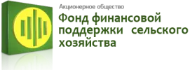 АО «Фонд Финансовой Поддержки сельского ...