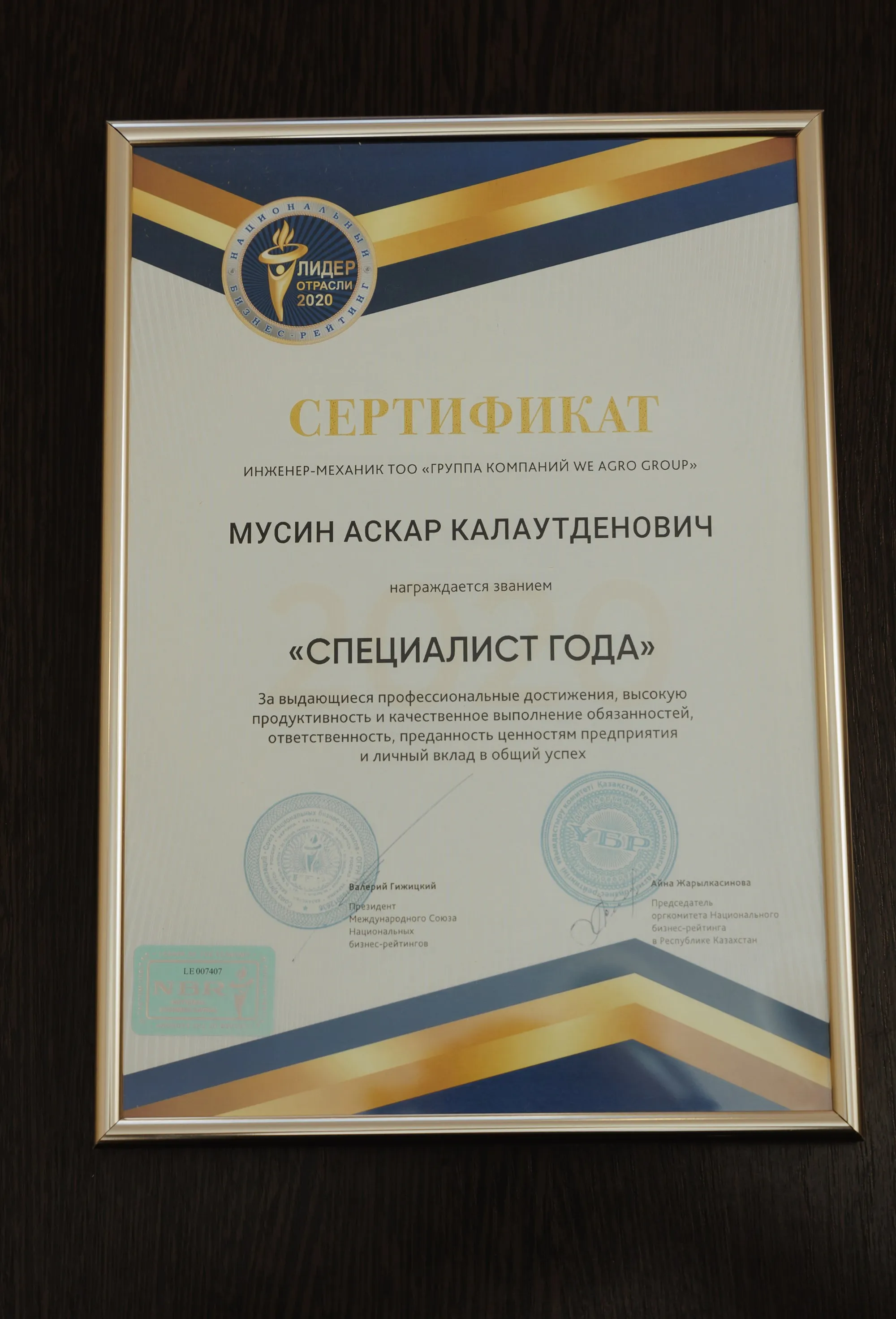 Сертификаты